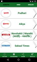 Marathi (मराठी) News syot layar 1