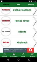 ਨਿਊਜ਼ | Punjabi News screenshot 2