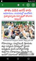 న్యూస్ | Telugu News capture d'écran 3