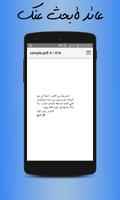 رواية عائد لأبحث عنك PDF تصوير الشاشة 2