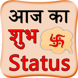 Aaj ka Shubh status biểu tượng
