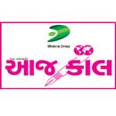 Aajkaal daily APK