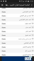 عالم بلا حدود Screenshot 3