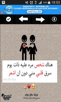 مجله عالم حواء On Twitter حب رومنسي شعر ذوق احساس إحساس حس مرهف رايق شعري رومنسية رومنسيه خواطر دلع كيوت كول عشق صور ثقة دلوعة وردة ورود زهور Https T Co 88tbugejts