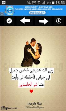 مجلة عالم حواء For Android Apk Download
