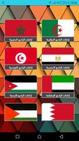Arabic Radio Stations -- الإذاعات العربية Affiche