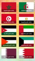 Arabic Radio Stations - الإذاع capture d'écran 1