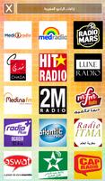 Arabic Radio Stations - الإذاع capture d'écran 2