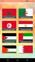 Arabic radio Stations | إذاعات capture d'écran 3