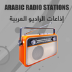 Arab Radios - الإذاعات العربية