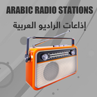 Arab Radios - الإذاعات العربية icône