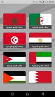 Arab Radios - الإذاعات العربية Affiche