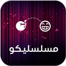 مسلسليكو APK