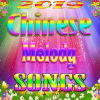 Chinese Melody Songs poster