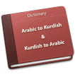 Kurdish: Arabic Dictionary
