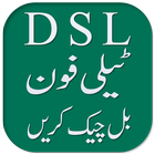 Check Telephone DSL bill আইকন