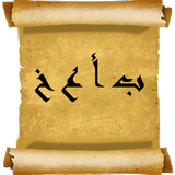 Learn Arabic Free icône