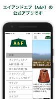 エイアンドエフ｜優れたキャンプ用品・アウトドア用品をあなたに ảnh chụp màn hình 1