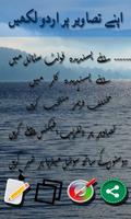 URDU sad poetry on photo poster