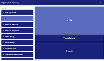 English Greek Dictionary imagem de tela 3