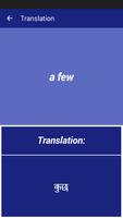 English Hindi Dictionary تصوير الشاشة 1
