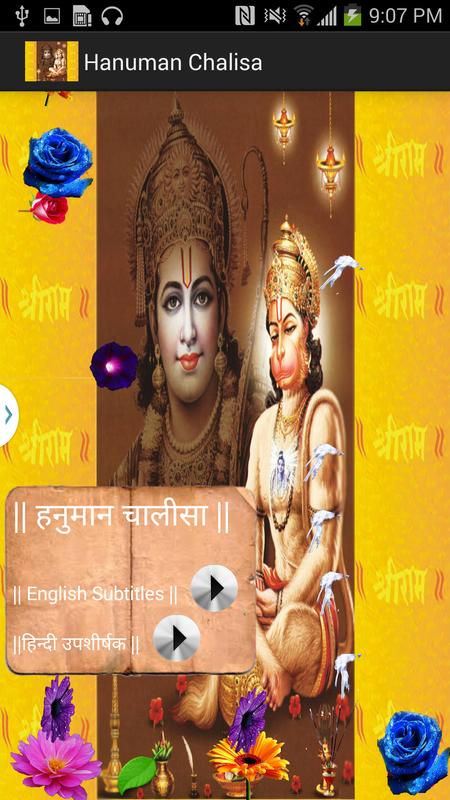 hanuman chalisa app for android free download Hanuman chalisa-meaning &video apk download free entertainment.