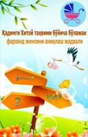 Ўғилми ёки қиз Affiche