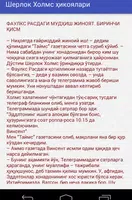 Шерлок Холмс ҳикоялари ảnh chụp màn hình 3