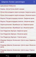 Шерлок Холмс ҳикоялари ảnh chụp màn hình 1