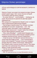 Шерлок Холмс ҳикоялари ảnh chụp màn hình 2