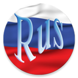 Rus tili. Birinchi bosqich biểu tượng