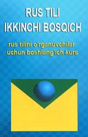 Rus tili. Ikkinchi bosqich Affiche