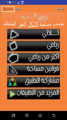 Count Area For Android Apk Download