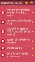 Reparing Cource in Hindi screenshot 1