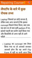 Reparing Cource in Hindi スクリーンショット 2