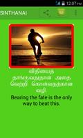 1 Schermata Tamil Inspirational quotes