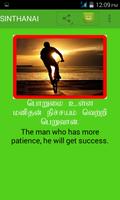 Tamil Inspirational quotes capture d'écran 2