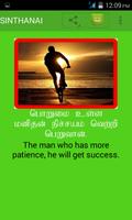 Tamil Inspirational quotes screenshot 2