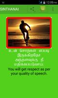 Tamil Inspirational quotes syot layar 3