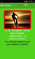 Tamil Inspirational quotes screenshot 3
