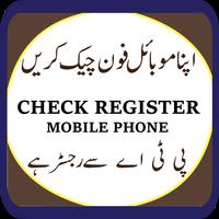 PTA Mobile Verification 2018 Cartaz