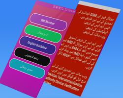 PTA Mobile and Device Verification تصوير الشاشة 1