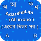 AdarshaLipi (All in one) icône