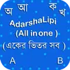 AdarshaLipi (All in one) APK