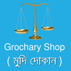 Grochary Shop (মুদি দোকান) icône