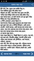 Hazar Bochor Dhore ( হাজার বছর ধরে ) screenshot 2