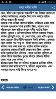 Padma Nadir Majhi ( পদ্মা নদীর মাঝি ) screenshot 3