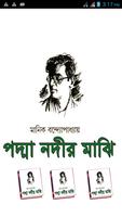 Padma Nadir Majhi ( পদ্মা নদীর মাঝি ) poster