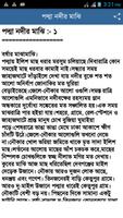 Padma Nadir Majhi ( পদ্মা নদীর মাঝি ) screenshot 1