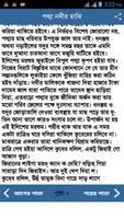 Padma Nadir Majhi ( পদ্মা নদীর মাঝি ) screenshot 2